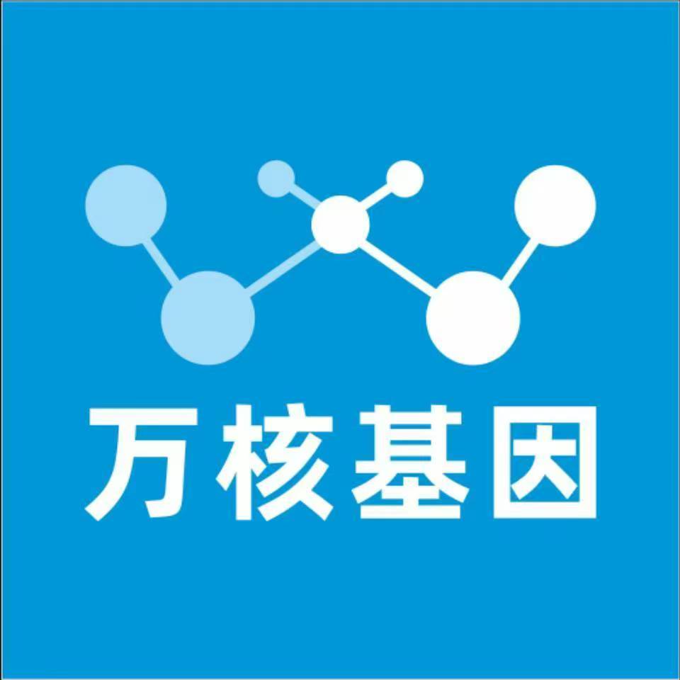 哈尔滨延寿万核基因检测咨询中心